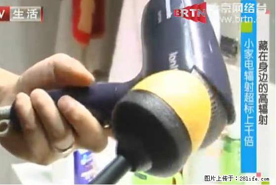 家里的辐射之王竟然是它!比微波炉还高2000倍 - 生活百科 - 鞍山生活社区 - 鞍山28生活网 as.28life.net