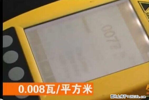 家里的辐射之王竟然是它!比微波炉还高2000倍 - 生活百科 - 鞍山生活社区 - 鞍山28生活网 as.28life.net