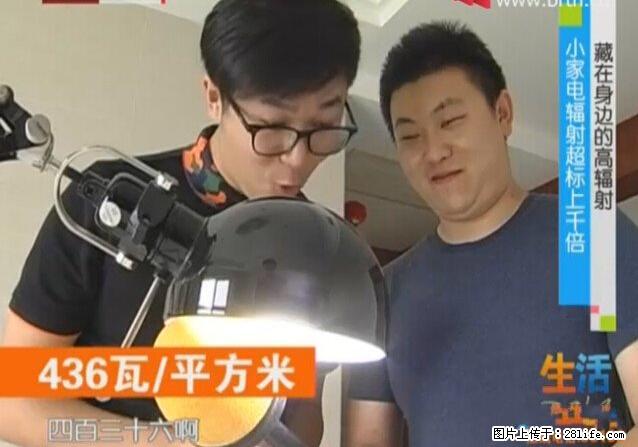 家里的辐射之王竟然是它!比微波炉还高2000倍 - 生活百科 - 鞍山生活社区 - 鞍山28生活网 as.28life.net