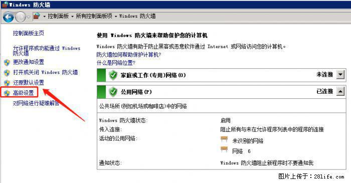 如何关闭局域网共享端口 - 生活百科 - 鞍山生活社区 - 鞍山28生活网 as.28life.net