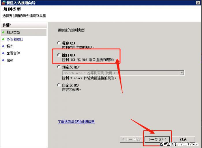 如何关闭局域网共享端口 - 生活百科 - 鞍山生活社区 - 鞍山28生活网 as.28life.net