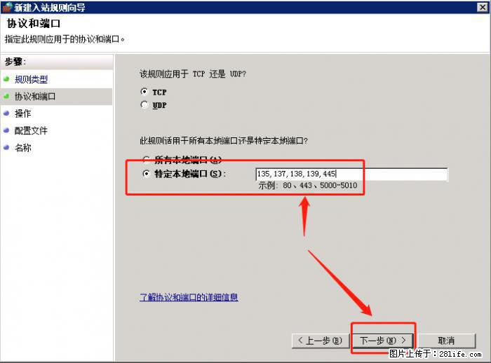 如何关闭局域网共享端口 - 生活百科 - 鞍山生活社区 - 鞍山28生活网 as.28life.net