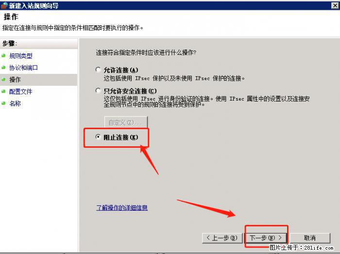 如何关闭局域网共享端口 - 生活百科 - 鞍山生活社区 - 鞍山28生活网 as.28life.net