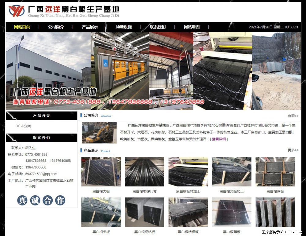 广西远洋黑白根生产基地 shicai9.julong5.com - 网站推广 - 广告专区 - 鞍山分类信息 - 鞍山28生活网 as.28life.net