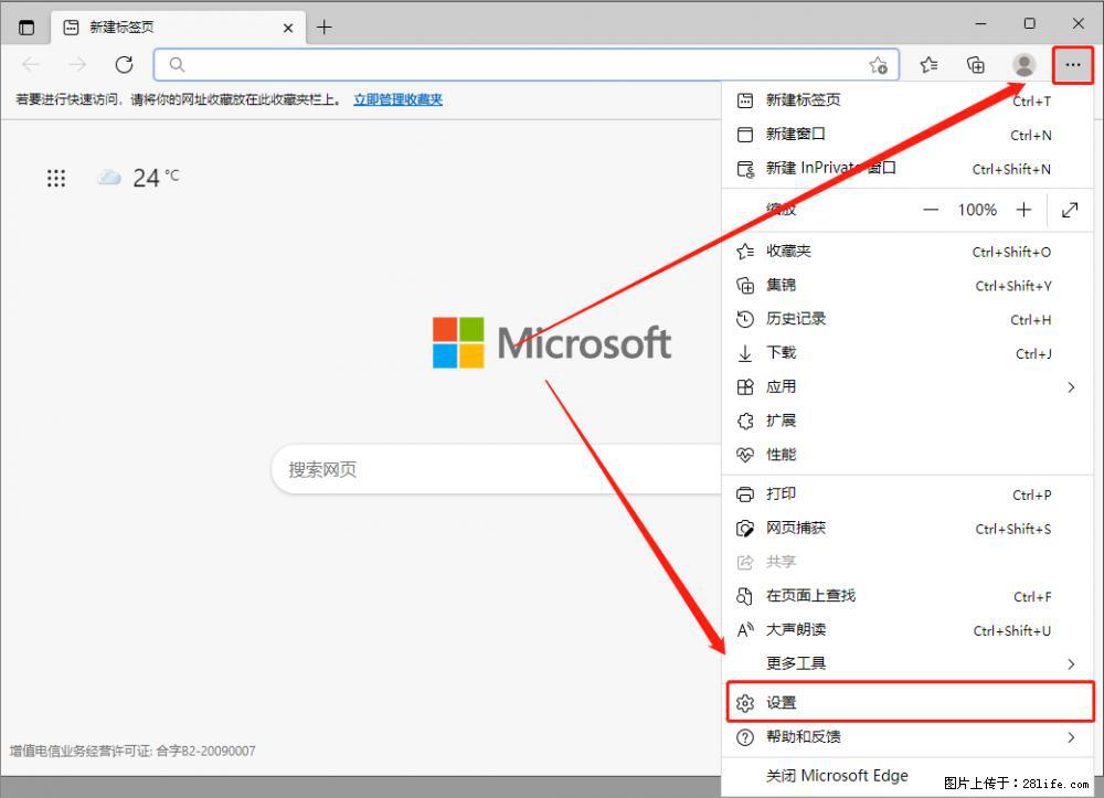 如何让win7以上的Microsoft Edge浏览器通过旧的IE访问指定网站？ - 生活百科 - 鞍山生活社区 - 鞍山28生活网 as.28life.net