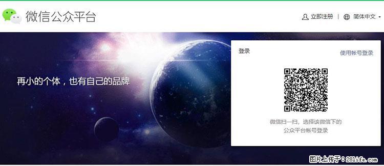如何简单的让你开发的移动端网站在微信小程序里显示？ - 生活百科 - 鞍山生活社区 - 鞍山28生活网 as.28life.net