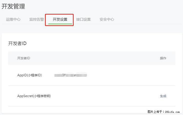 如何简单的让你开发的移动端网站在微信小程序里显示？ - 生活百科 - 鞍山生活社区 - 鞍山28生活网 as.28life.net