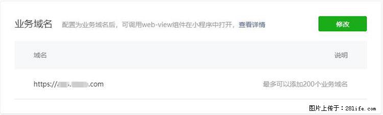 如何简单的让你开发的移动端网站在微信小程序里显示？ - 生活百科 - 鞍山生活社区 - 鞍山28生活网 as.28life.net