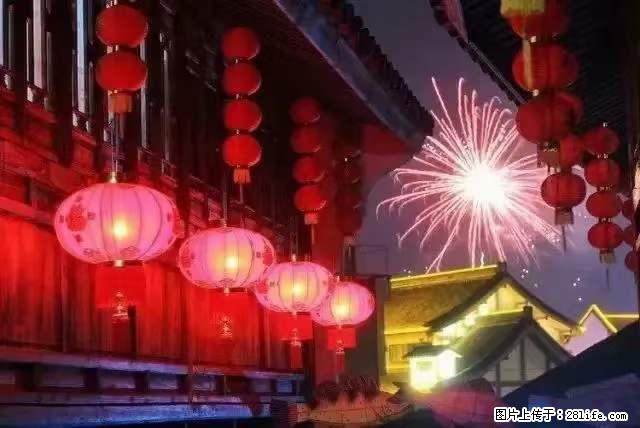 2022元宵节，祝大家节日快乐，虎年吉祥！ - 情感天地 - 鞍山生活社区 - 鞍山28生活网 as.28life.net