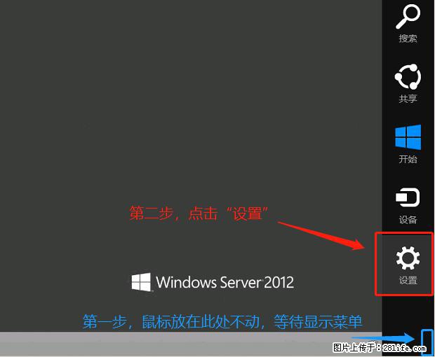 如何修改 Windows 2012 R2 远程桌面控制密码？ - 生活百科 - 鞍山生活社区 - 鞍山28生活网 as.28life.net