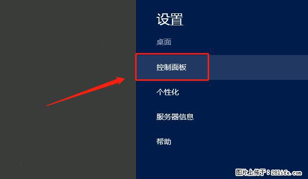 如何修改 Windows 2012 R2 远程桌面控制密码？ - 生活百科 - 鞍山生活社区 - 鞍山28生活网 as.28life.net