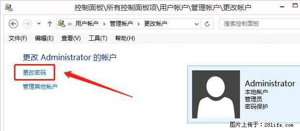 如何修改 Windows 2012 R2 远程桌面控制密码？ - 生活百科 - 鞍山生活社区 - 鞍山28生活网 as.28life.net