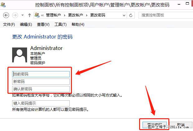 如何修改 Windows 2012 R2 远程桌面控制密码？ - 生活百科 - 鞍山生活社区 - 鞍山28生活网 as.28life.net