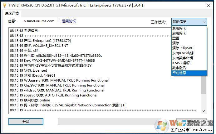 Win10企业版、专业版激活工具 - 生活百科 - 鞍山生活社区 - 鞍山28生活网 as.28life.net