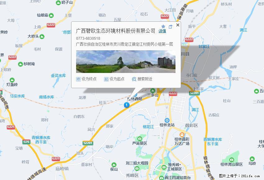 广西碧欧生态环境材料股份有限公司 bioeem.julong5.com - 新手上路 - 鞍山生活社区 - 鞍山28生活网 as.28life.net