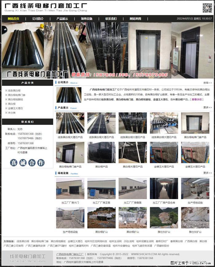 广西线条电梯门套加工厂 www.shicai19.com - 网站推广 - 广告专区 - 鞍山分类信息 - 鞍山28生活网 as.28life.net
