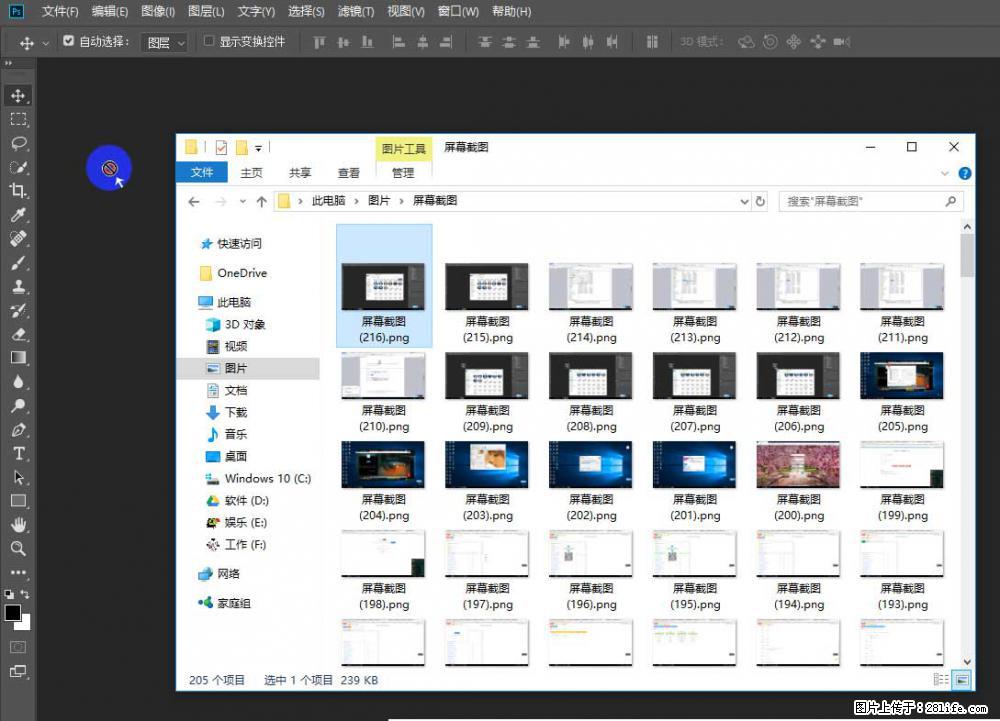 Photoshop不能直接拖拽打开图片的解决办法 - 生活百科 - 鞍山生活社区 - 鞍山28生活网 as.28life.net