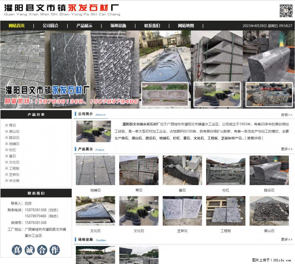 黑山石 - 灌阳县文市镇永发石材厂 www.shicai89.com - 其它 - 汽车频道 - 鞍山分类信息 - 鞍山28生活网 as.28life.net