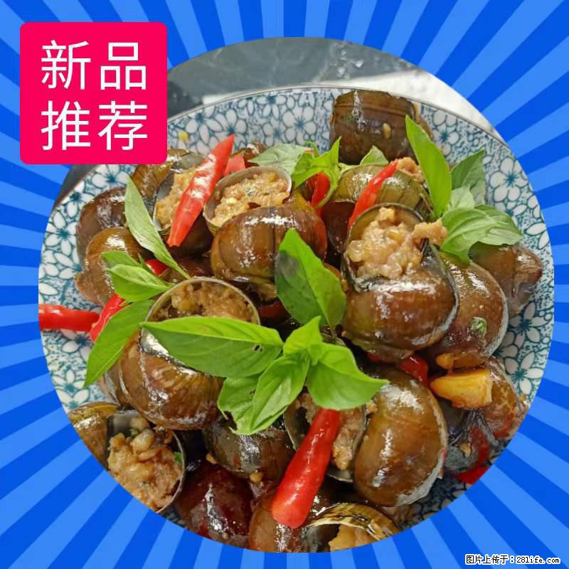 （舌尖上的乡村）灌阳：让人口齿留香的田螺酿 - 2023年07月31日 桂林日报第6版刊发 - 餐饮美食 - 饮食特产 - 鞍山分类信息 - 鞍山28生活网 as.28life.net