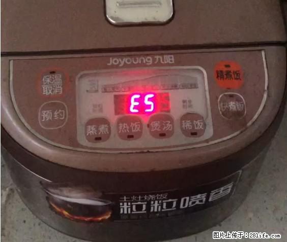 九阳电饭锅,显示屏出现E5是什么问题? - 生活百科 - 鞍山生活社区 - 鞍山28生活网 as.28life.net
