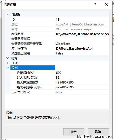 IIS7上传大文件报错:未显示页面,因为请求实体过大,HPPT状态码为413错误。 - 生活百科 - 鞍山生活社区 - 鞍山28生活网 as.28life.net