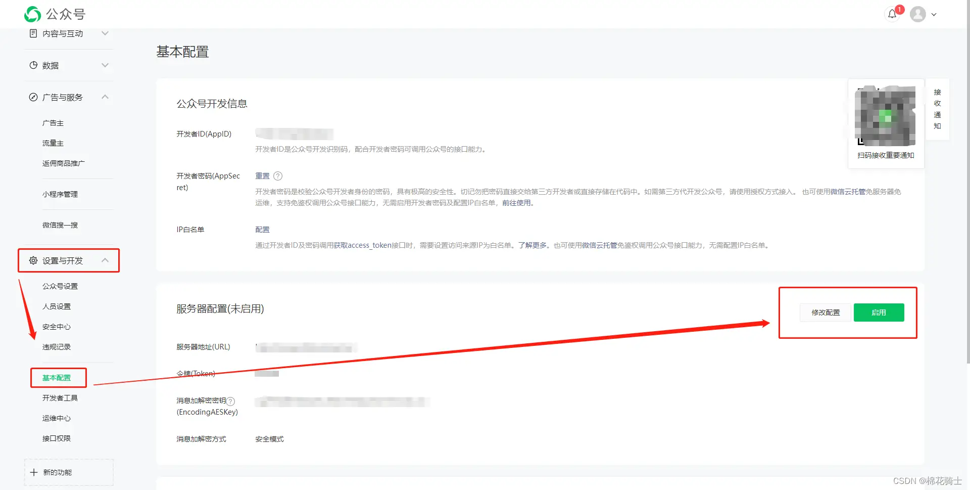微信公众号自定义菜单如何与服务器配置同时启用 - 生活百科 - 鞍山生活社区 - 鞍山28生活网 as.28life.net