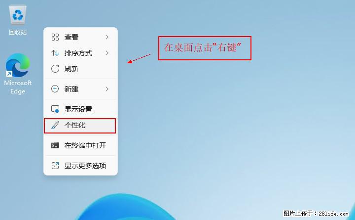 Windows server 2025 如何显示桌面图标？ - 生活百科 - 鞍山生活社区 - 鞍山28生活网 as.28life.net