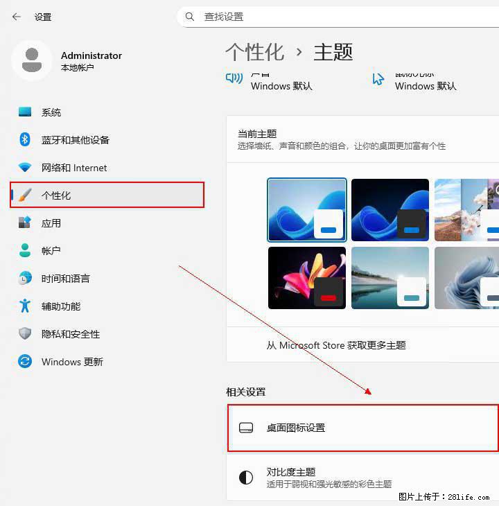 Windows server 2025 如何显示桌面图标？ - 生活百科 - 鞍山生活社区 - 鞍山28生活网 as.28life.net