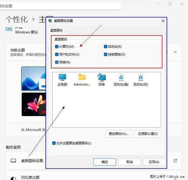Windows server 2025 如何显示桌面图标？ - 生活百科 - 鞍山生活社区 - 鞍山28生活网 as.28life.net