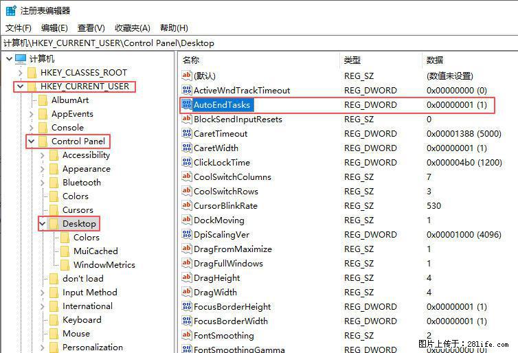 电脑windows10如何设置关机时自动结束任务快速关机 - 生活百科 - 鞍山生活社区 - 鞍山28生活网 as.28life.net