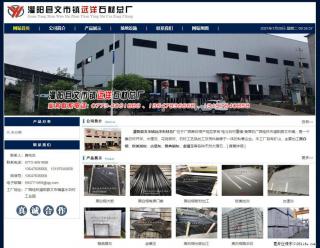 灌阳县文市镇远洋石材总厂 shicai158.julong5.com - 鞍山28生活网 as.28life.net