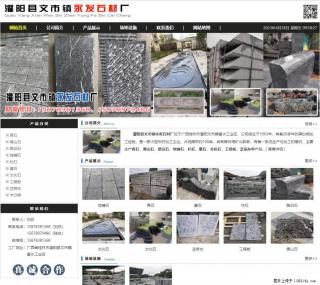 墓石 - 灌阳县文市镇永发石材厂 www.shicai89.com - 鞍山28生活网 as.28life.net