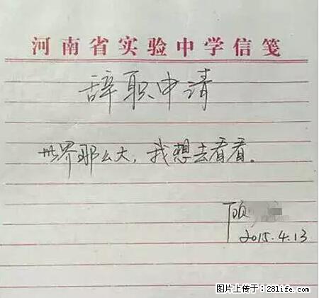 辞掉工作周游世界？现在他们在洗厕所…… - 游山玩水 - 鞍山生活社区 - 鞍山28生活网 as.28life.net