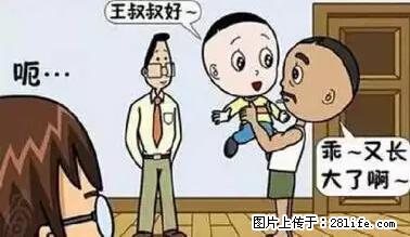 笑癫了！一女的怀孕三年未生，他终于忍不住了... - 娱乐八卦 - 鞍山生活社区 - 鞍山28生活网 as.28life.net