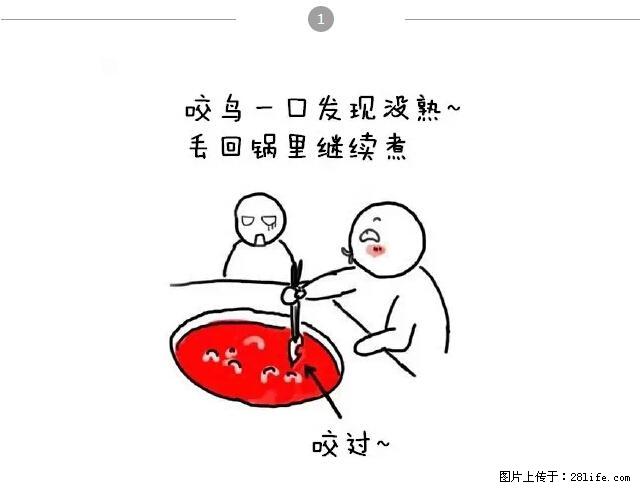 千万不要和这9种哈卵一起吃火锅！ - 美食天地 - 鞍山生活社区 - 鞍山28生活网 as.28life.net