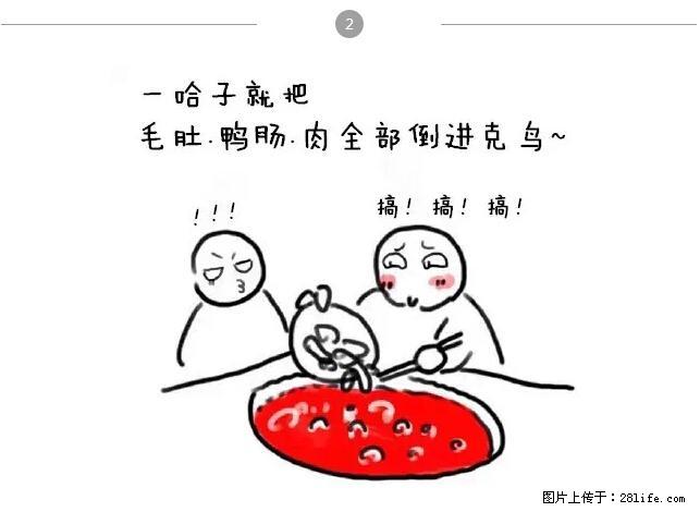 千万不要和这9种哈卵一起吃火锅！ - 美食天地 - 鞍山生活社区 - 鞍山28生活网 as.28life.net