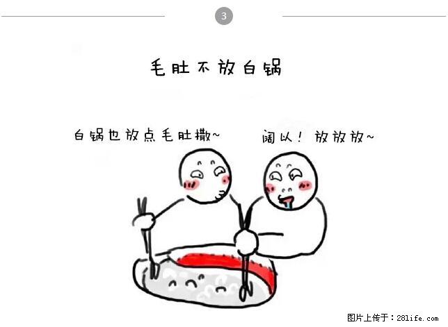 千万不要和这9种哈卵一起吃火锅！ - 美食天地 - 鞍山生活社区 - 鞍山28生活网 as.28life.net