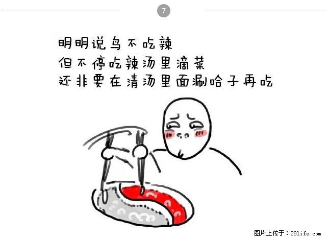 千万不要和这9种哈卵一起吃火锅！ - 美食天地 - 鞍山生活社区 - 鞍山28生活网 as.28life.net