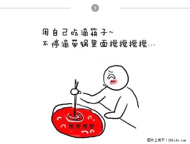 千万不要和这9种哈卵一起吃火锅！ - 美食天地 - 鞍山生活社区 - 鞍山28生活网 as.28life.net