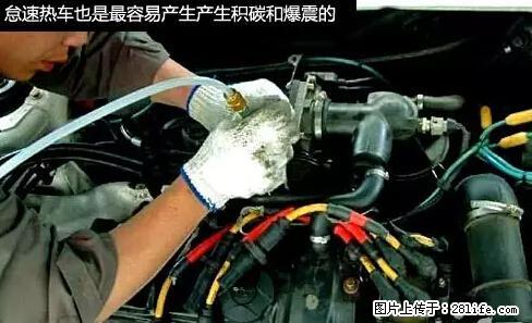 你知道怎么热车和取暖吗? - 车友部落 - 鞍山生活社区 - 鞍山28生活网 as.28life.net
