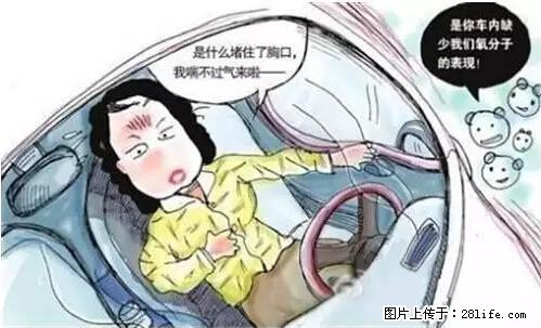 你知道怎么热车和取暖吗? - 车友部落 - 鞍山生活社区 - 鞍山28生活网 as.28life.net