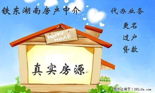7住7 海马浴池道北 40平单室 押一付一 - 房屋出租 - 房屋租售 - 鞍山分类信息 - 鞍山28生活网 as.28life.net