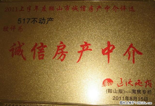 橡树湾，双室，23楼，精装修，家具家电齐全，拎包就住。 - 房屋出租 - 房屋租售 - 鞍山分类信息 - 鞍山28生活网 as.28life.net