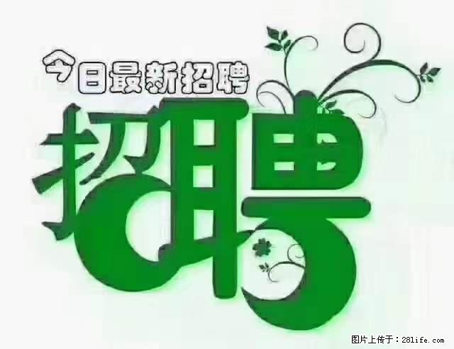 【招聘】产康师 - 职场交流 - 鞍山生活社区 - 鞍山28生活网 as.28life.net