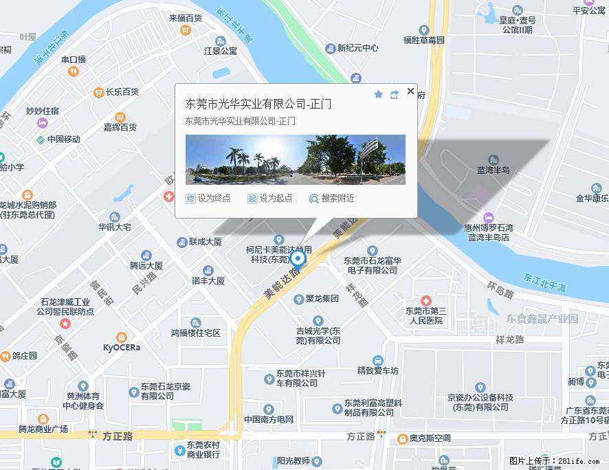 【东莞市光华实业有限公司】招聘各岗位若干名 - 职场交流 - 鞍山生活社区 - 鞍山28生活网 as.28life.net