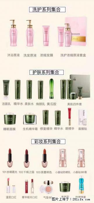 【姬存希】护肤、洗护、彩妆 - 新手上路 - 鞍山生活社区 - 鞍山28生活网 as.28life.net