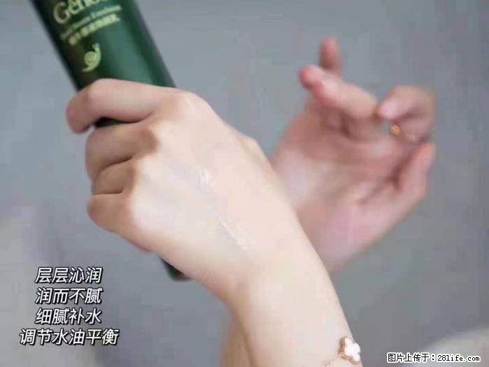【姬存希】蜗牛原液焕颜水乳 - 生活日用品 - 居家生活 - 鞍山分类信息 - 鞍山28生活网 as.28life.net