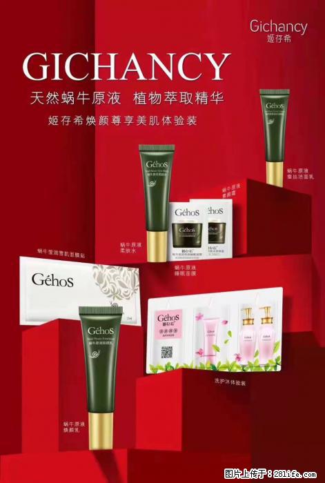 【姬存希】天然蜗牛原液，植物萃取精华 - 生活日用品 - 居家生活 - 鞍山分类信息 - 鞍山28生活网 as.28life.net