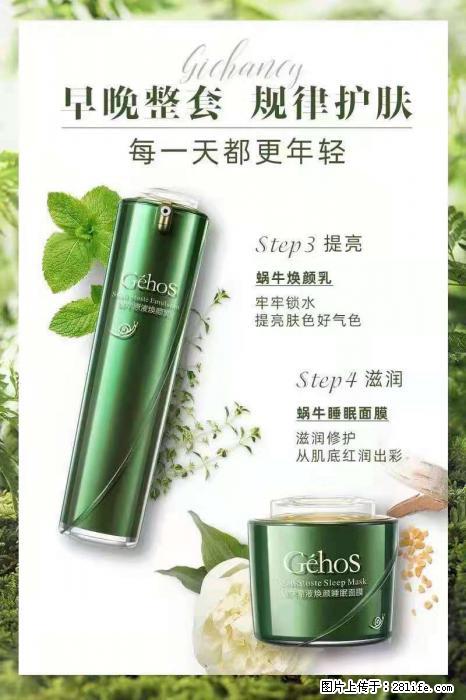 【姬存希】蜗牛四件套，清洁、补水、滋养、锁水，周全养肤 - 新手上路 - 鞍山生活社区 - 鞍山28生活网 as.28life.net