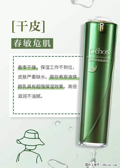 长痘？瘙痒？干燥？泛红？让【姬存希】来治愈你 - 生活百科 - 鞍山生活社区 - 鞍山28生活网 as.28life.net